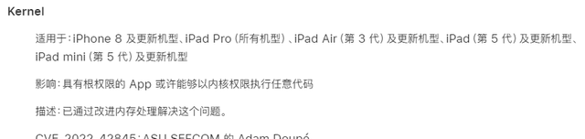 ios15.6.1重大漏洞可以越狱吗图8