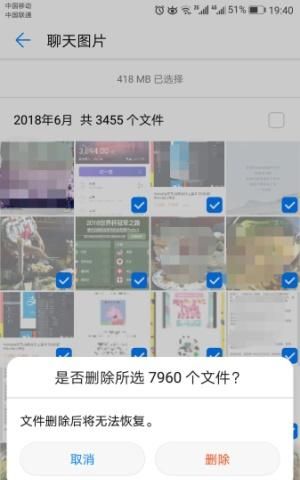 手机相册里的照片永久删除还能恢复吗?图2