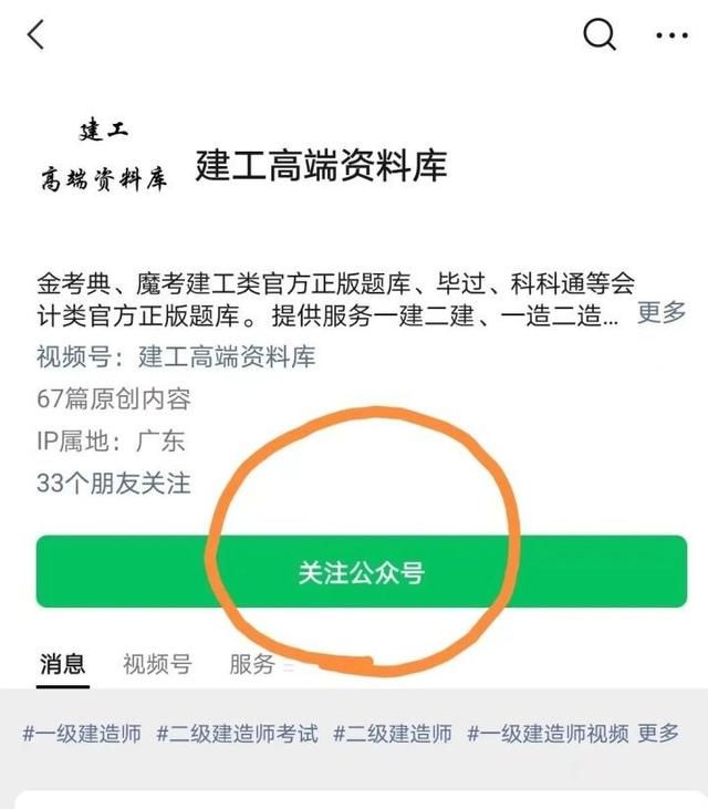 微信公众号使用指南图6