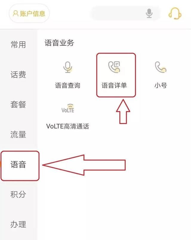 如何查询移动联通电信通话详单,查通话详单需要服务密码怎么获取图2