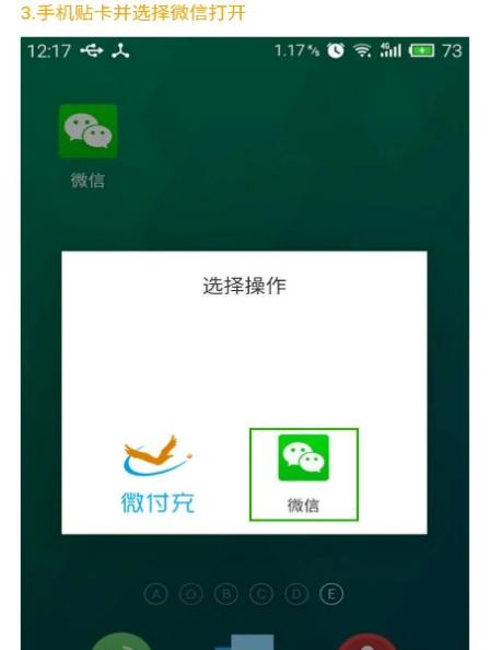 石家庄公交卡可以在手机上充值吗图6