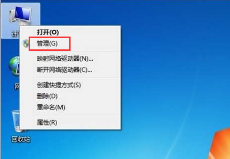 windows7如何启用administrator图1