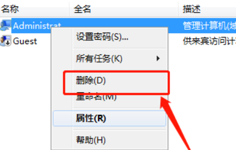 windows7如何启用administrator图3