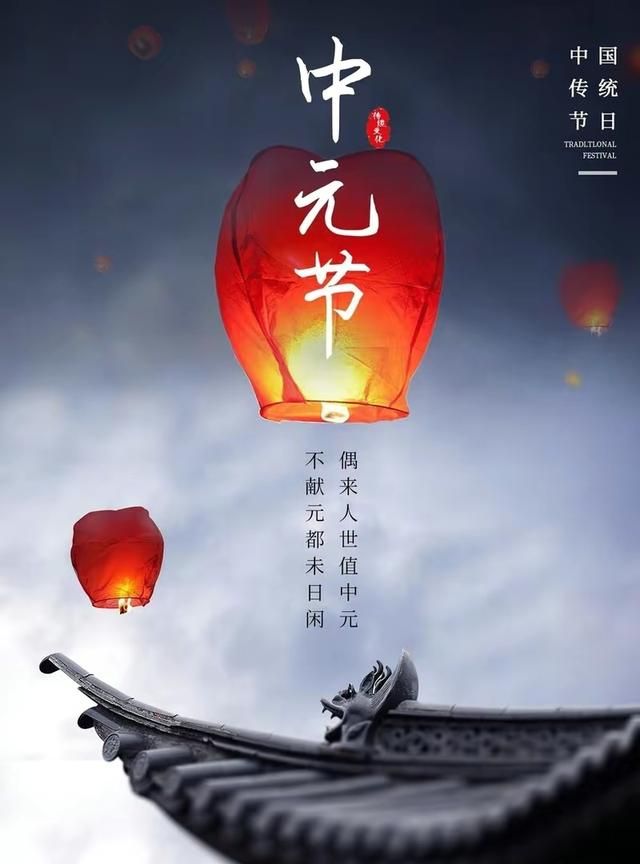 中元节和麻姑节是一个节吗(中元节是纪念麻姑吗)图1