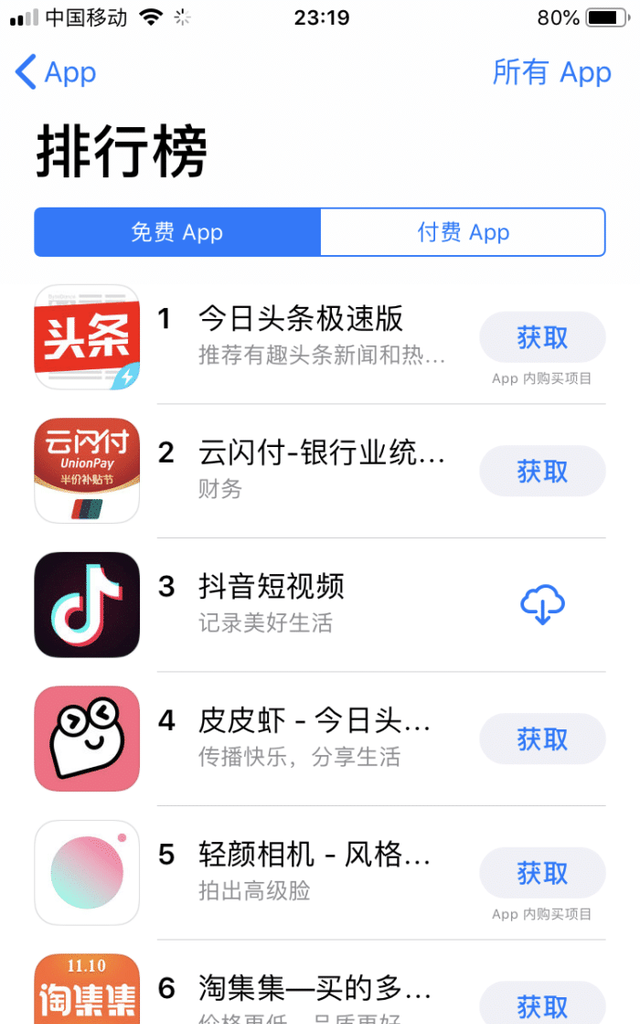 app store软件需要更新ios图1