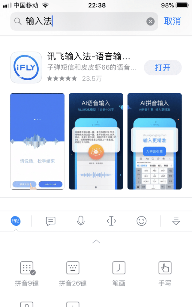 app store软件需要更新ios图5