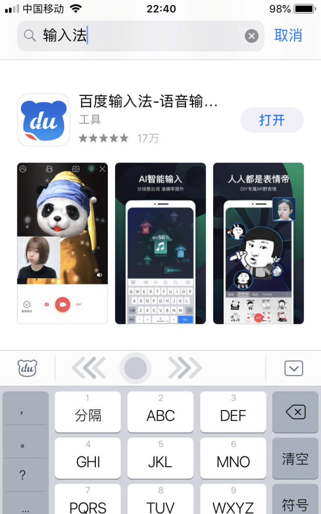 app store软件需要更新ios图7