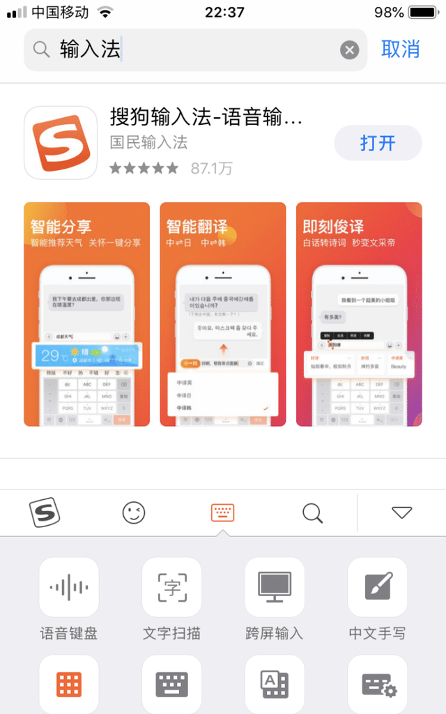 app store软件需要更新ios图8