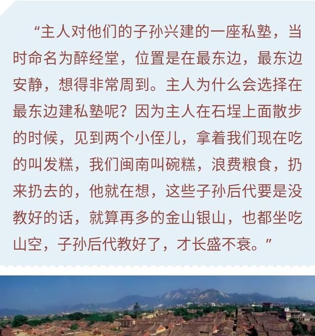 闽南建筑大观园南安蔡氏古民居(闽南建筑风格红砖古厝图片)图9