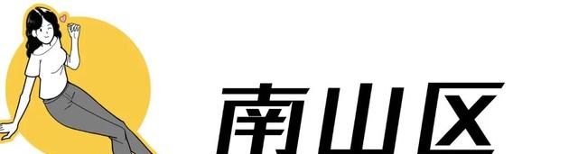 深圳必去的100个地方,你去过几个城市图2