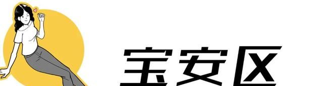 深圳必去的100个地方,你去过几个城市图34