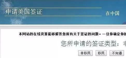 去美国做月嫂签证如何申请(怎么拿到美国十年签证保姆级教程)图29