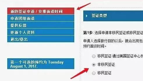 去美国做月嫂签证如何申请(怎么拿到美国十年签证保姆级教程)图31