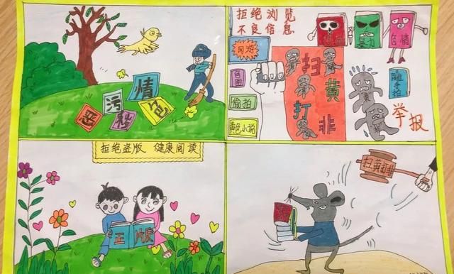 扫黄打非绘画手抄报简单,扫黄打非护苗主题绘画手抄报内容图2