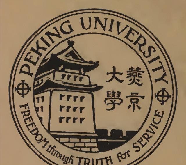 燕京大学，洪业与顾颉刚：燕京大学的黄金十年图1