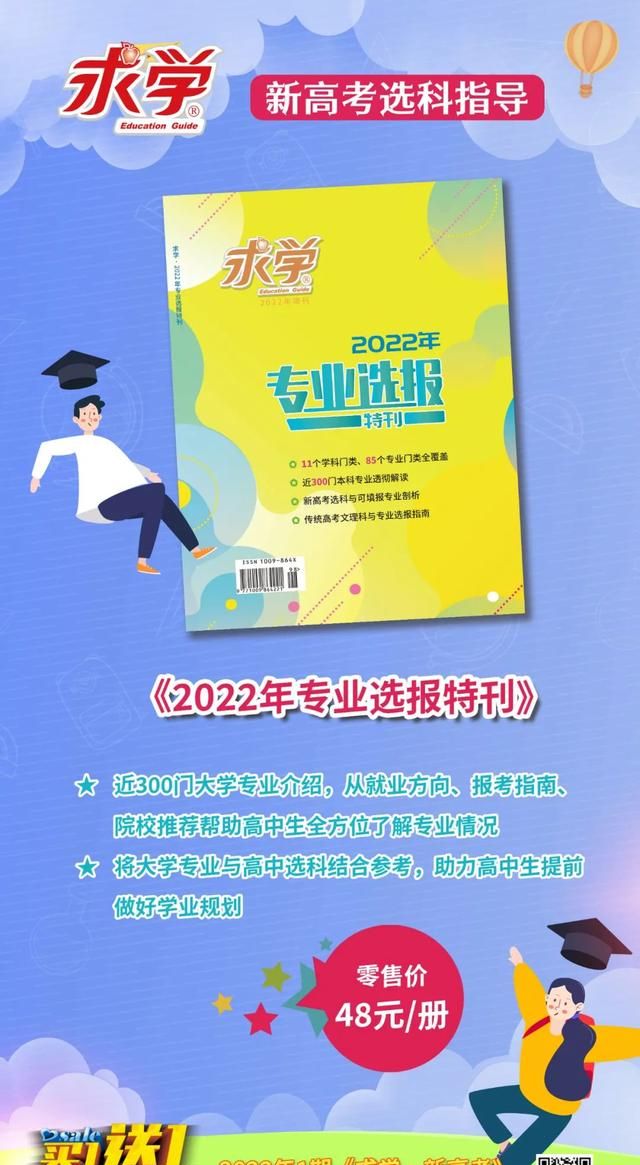 2020高薪专业排行榜(2022年目前就业前景好的专业排名)图2