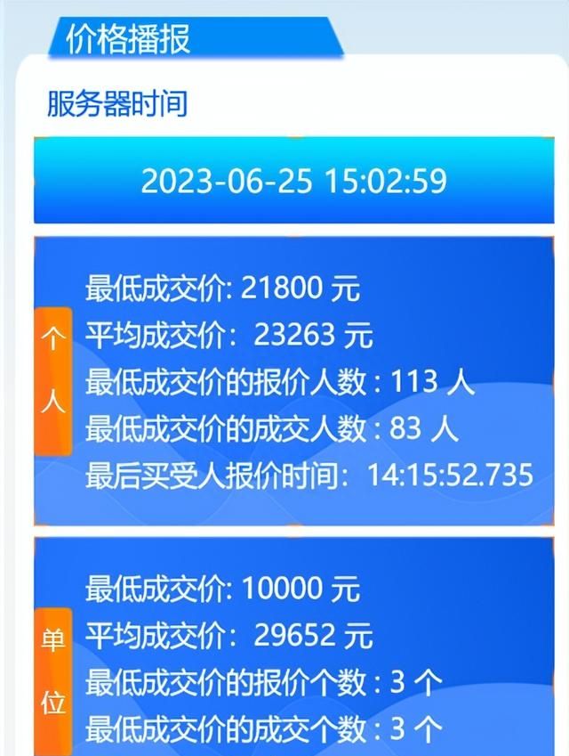 2020年3月份广州车牌摇号查询图2