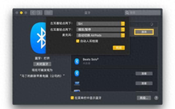 airpods二代使用方法,airpods max二代图4