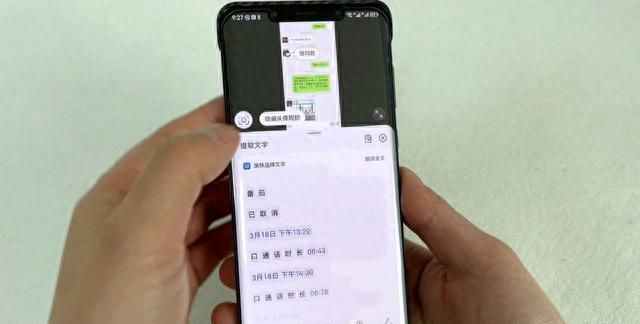 长按微信两秒怎么弄马赛克图3