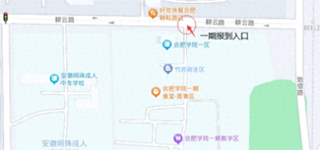 2023级安徽大学新生入学指南图20