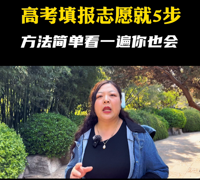 高考如何填报志愿只需这5步(2019江苏理科352分高考志愿填报)图2