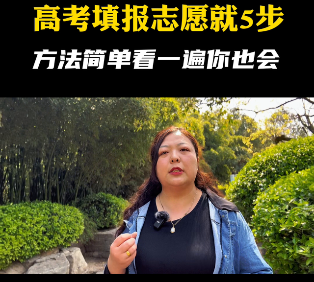 高考如何填报志愿只需这5步(2019江苏理科352分高考志愿填报)图3