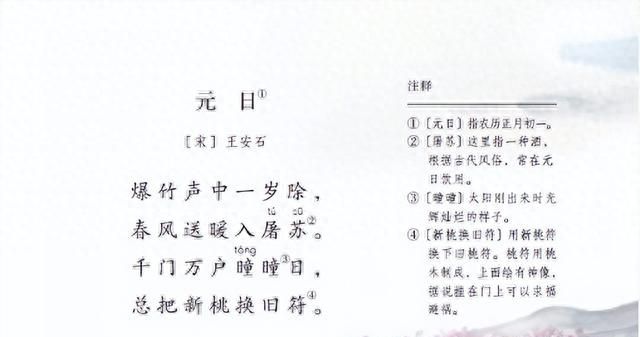 小学三年级必背古诗注音版(小学生必背古诗三年级有拼音版)图5