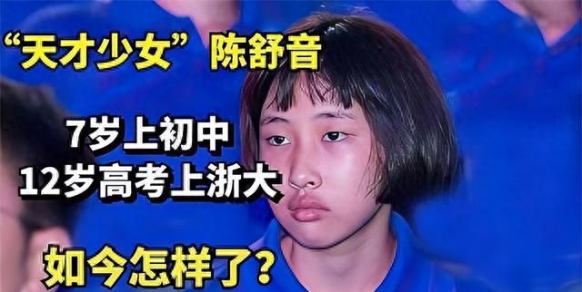 16岁被浙大录取21岁硕博连读图1