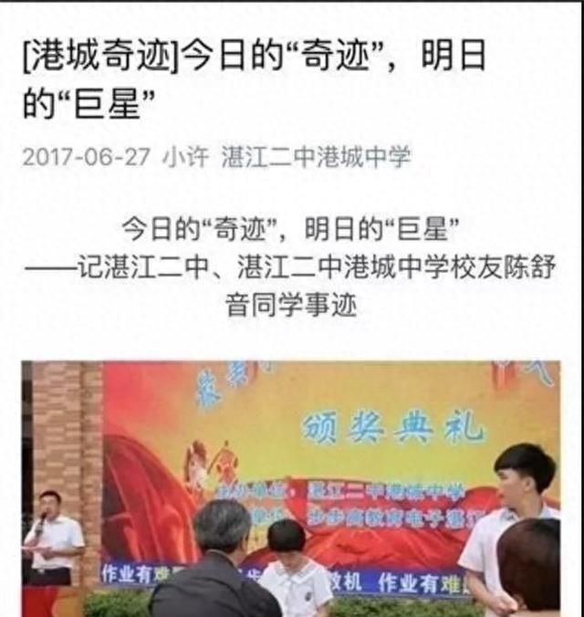 16岁被浙大录取21岁硕博连读图24