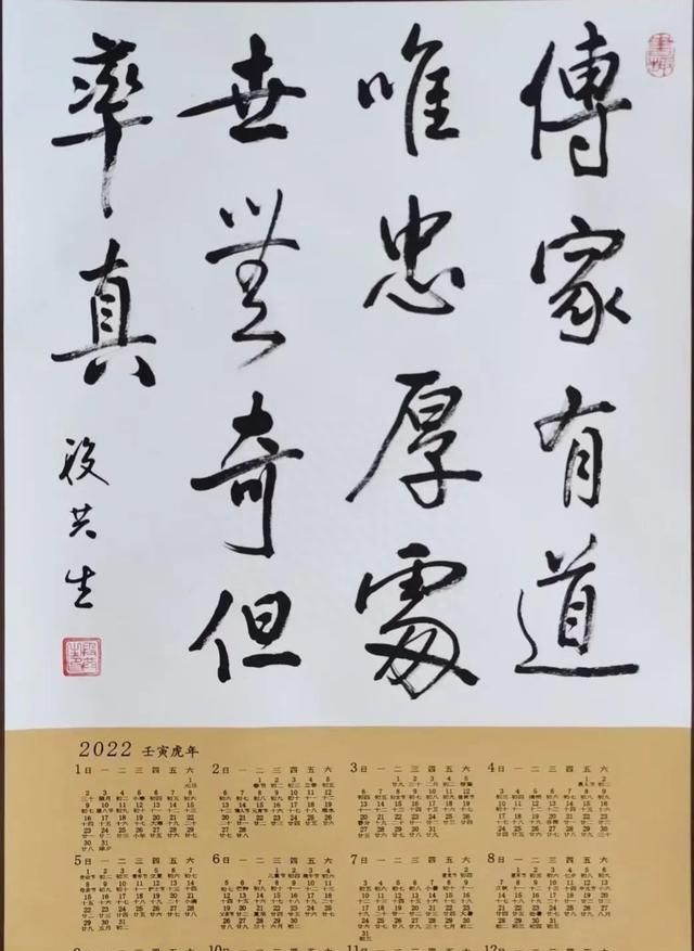 中国传统文化家训书法作品,忠厚传家久诗书继世长的书法图片图6