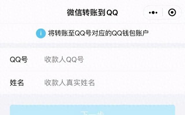 qq红包支持微信支付了吗图4