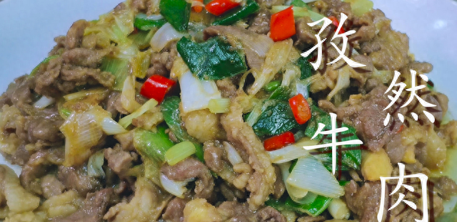 孜然羊肉的家常做法羊肉细嫩不腥图2