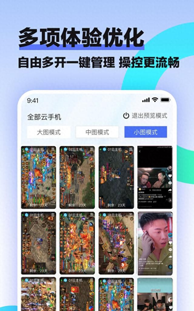 手游党福音，一台手机当两台用？桃心云手机助你轻松实现图2