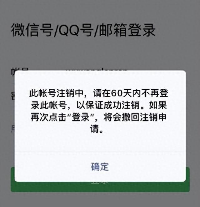 怎么注销本人名下其他微信号,网上如何注销本人名下的电话卡图4