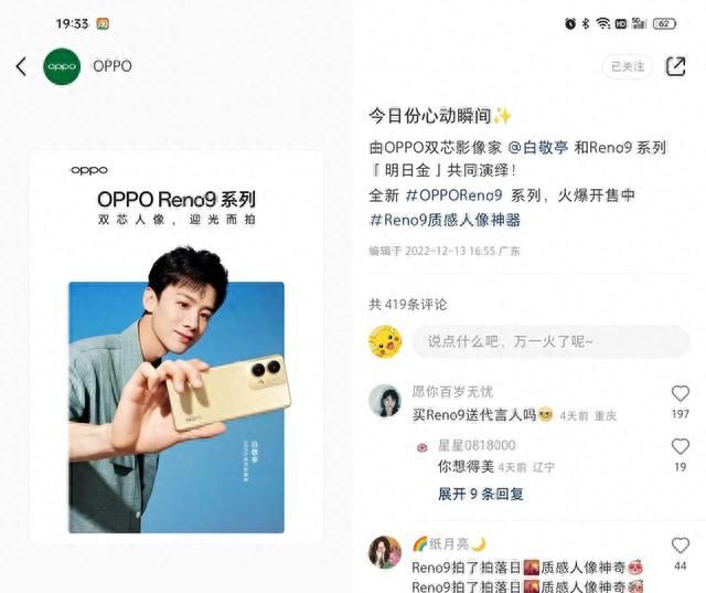 oppo find x2折叠屏使用感受图21