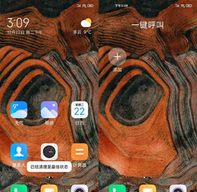 miui12隐藏的三个小功能(miui12.5省电技巧)图3