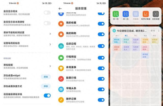 miui12隐藏的三个小功能(miui12.5省电技巧)图9