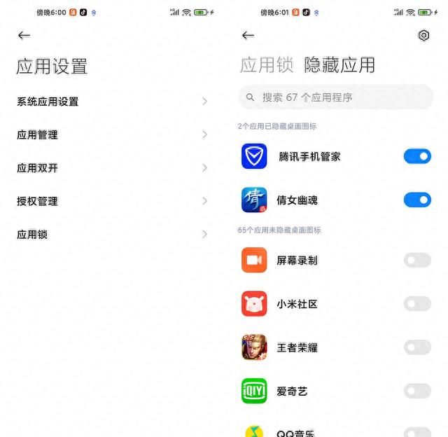 miui12隐藏的三个小功能(miui12.5省电技巧)图10