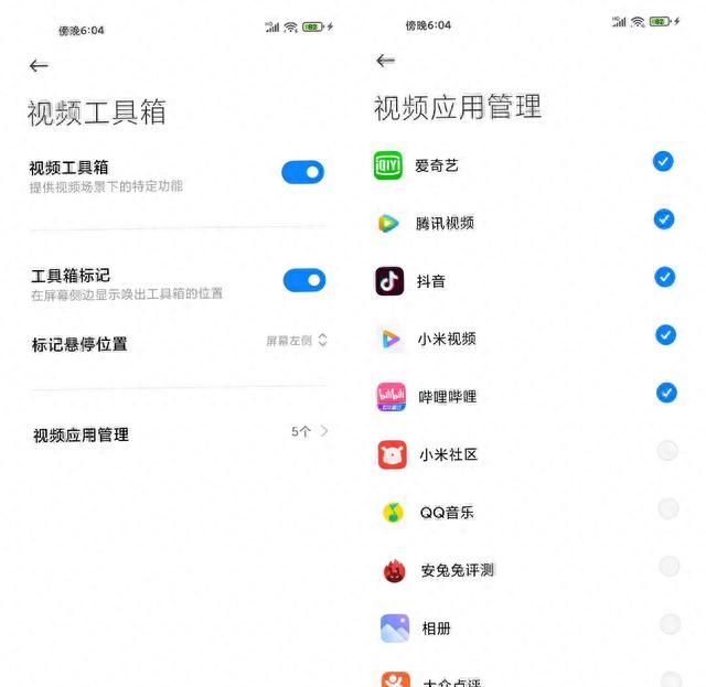 miui12隐藏的三个小功能(miui12.5省电技巧)图12