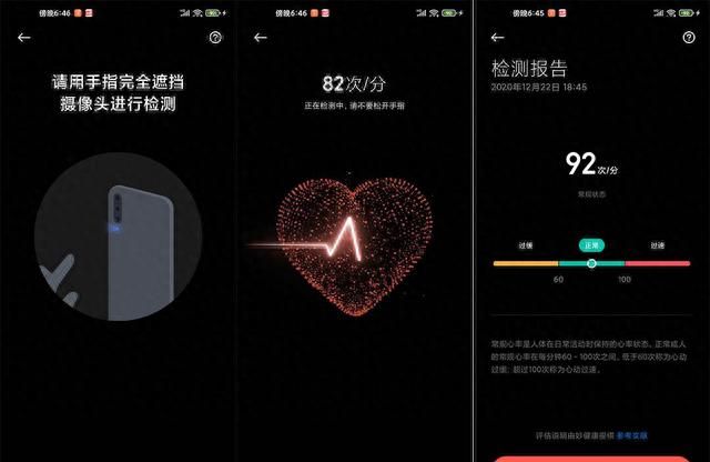 miui12隐藏的三个小功能(miui12.5省电技巧)图16