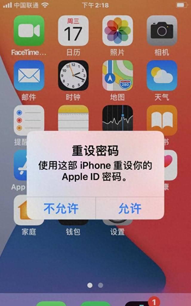 苹果id密码忘记了怎么办图6