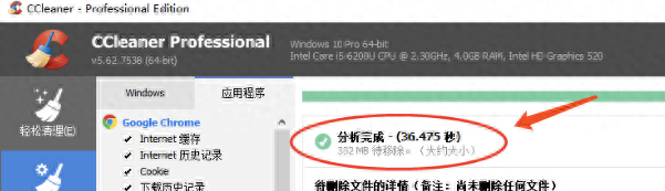 win7电脑c盘突然爆满怎么清理图3