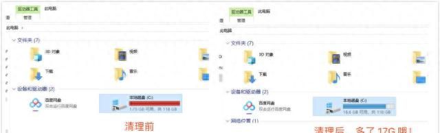 win7电脑c盘突然爆满怎么清理图4