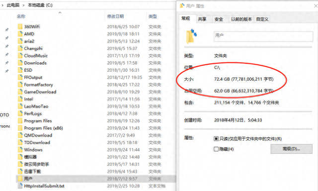 win7电脑c盘突然爆满怎么清理图9