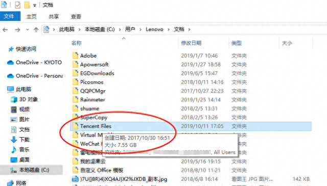 win7电脑c盘突然爆满怎么清理图10