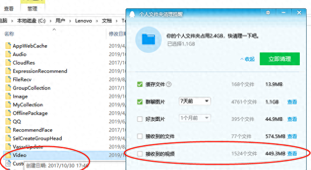 win7电脑c盘突然爆满怎么清理图11