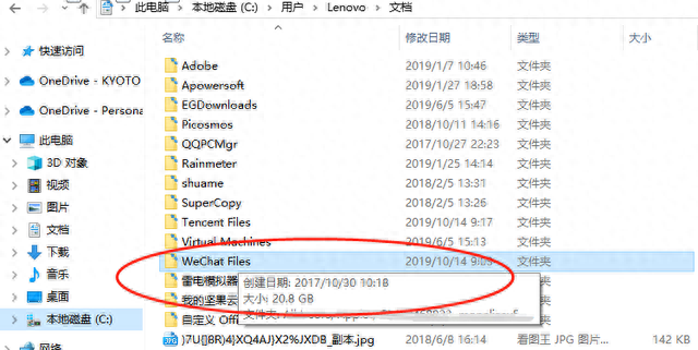 win7电脑c盘突然爆满怎么清理图12