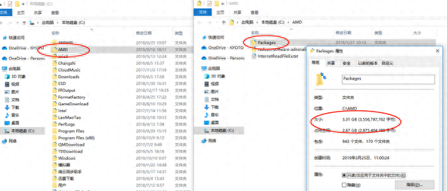 win7电脑c盘突然爆满怎么清理图15