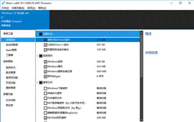 win7电脑c盘突然爆满怎么清理图18