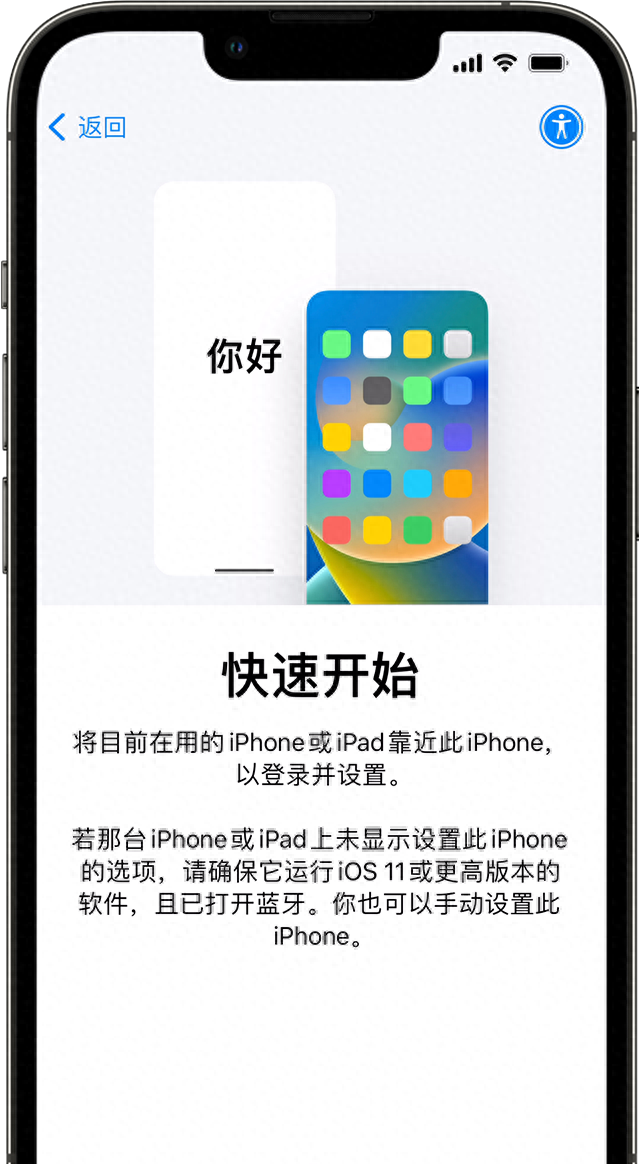 如何把旧iphone数据传输到新iphone图1